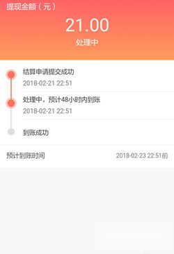 火山小视频极速版
