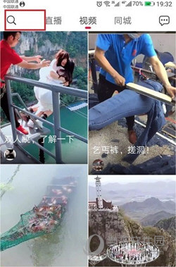 火山小视频极速版
