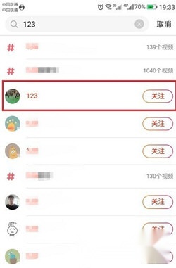 火山小视频极速版