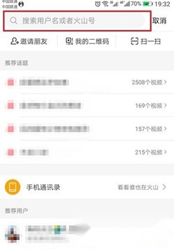 火山小视频极速版