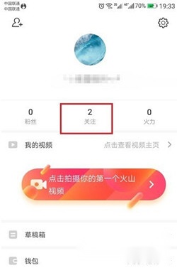 火山小视频极速版