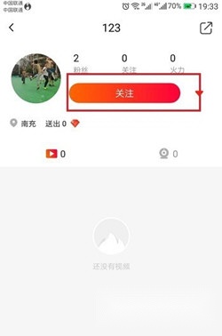 火山小视频极速版