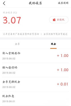 火山小视频极速版
