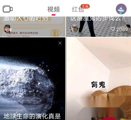 火山小视频极速版
