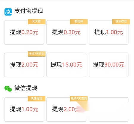 火山小视频极速版