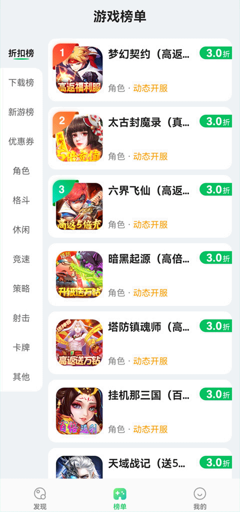 456游戏2025官方版截图0