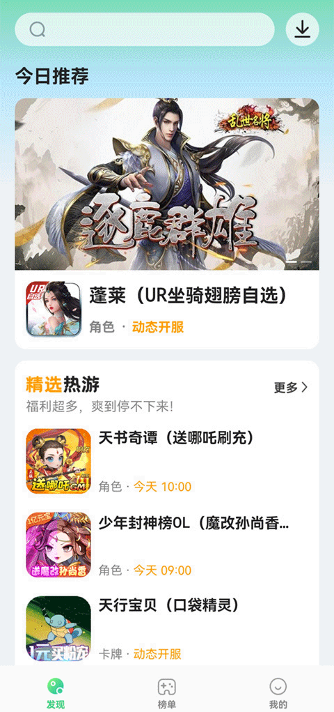 456游戏2025官方版截图1