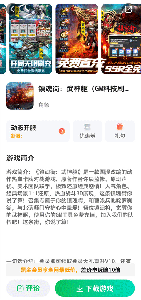 456游戏2025官方版截图2