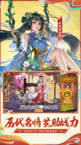 三国杀名将传应用宝版截图4