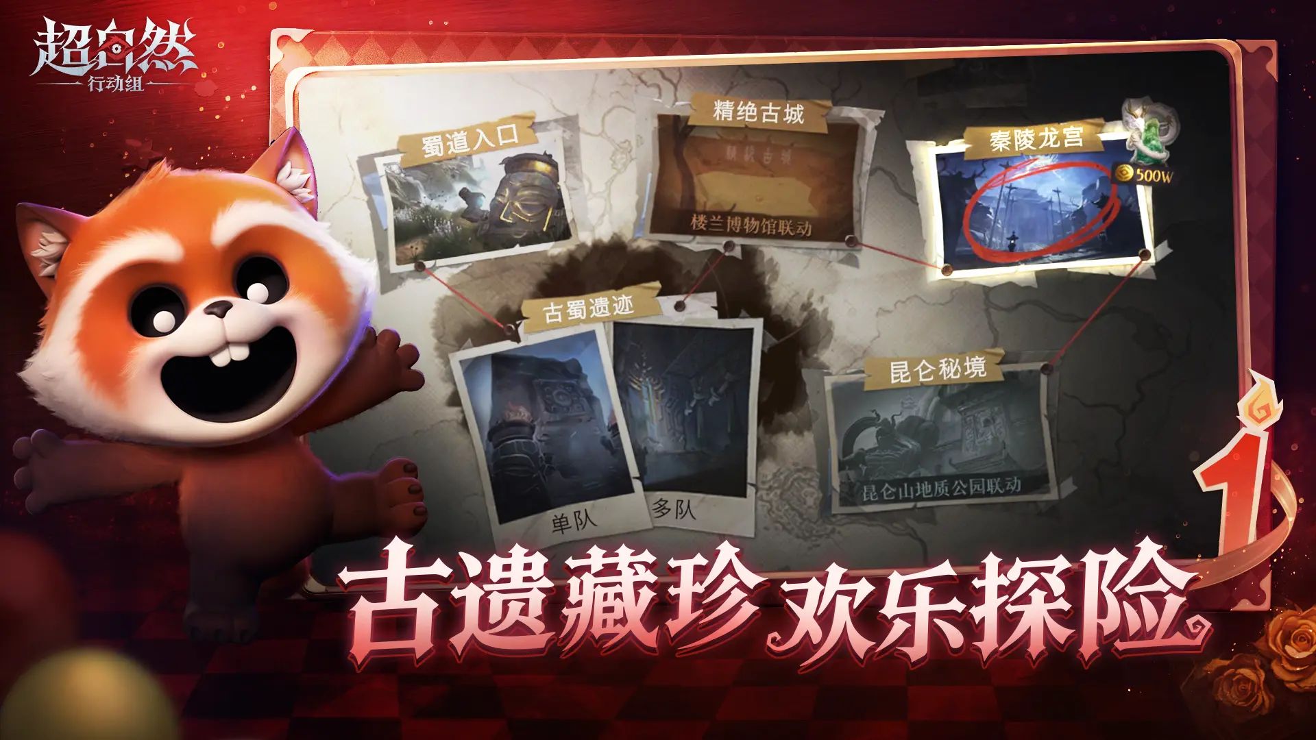 超自然行动组正版截图3