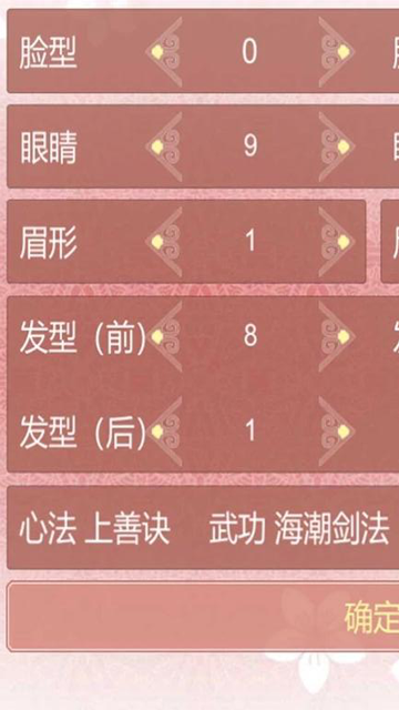 某某宗女修修炼手札美化版截图1