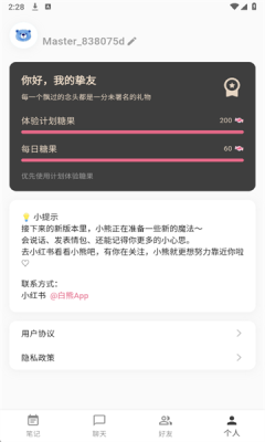 白熊ai