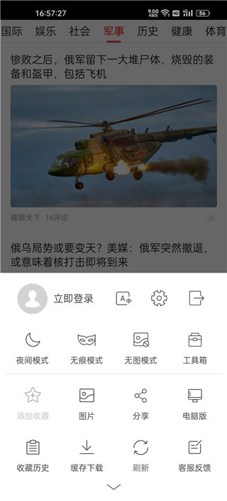 高速浏览器截图2