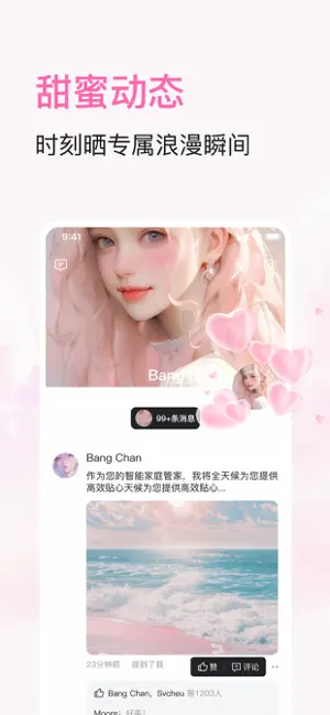BabyMo截图3