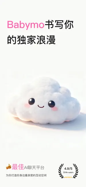 BabyMo截图4