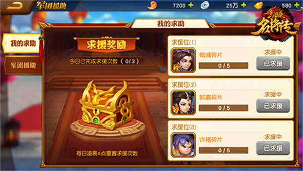 三国杀名将传应用宝版