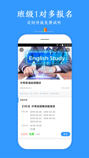 全优在线1对1截图1