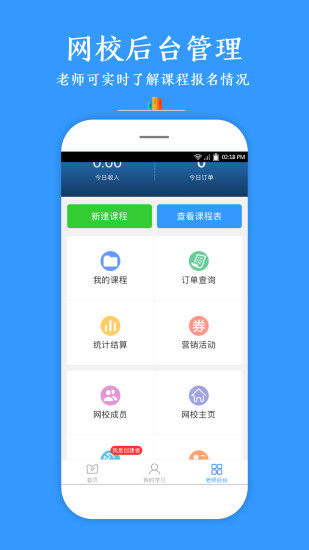 全优在线1对1截图2