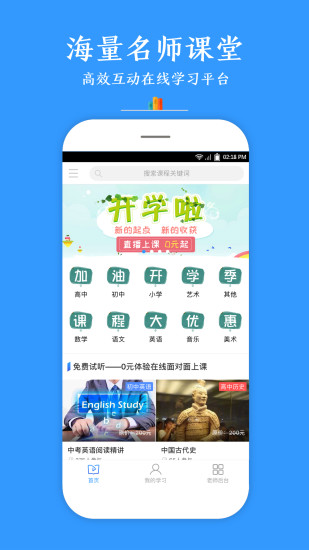 全优在线1对1截图3
