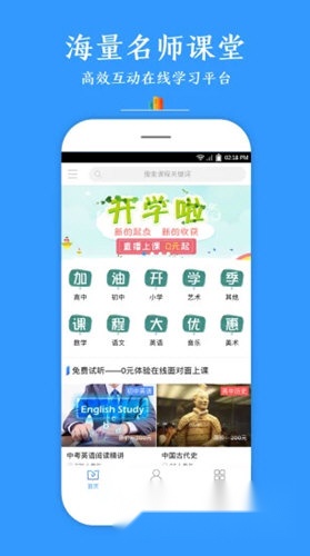 全优在线1对1