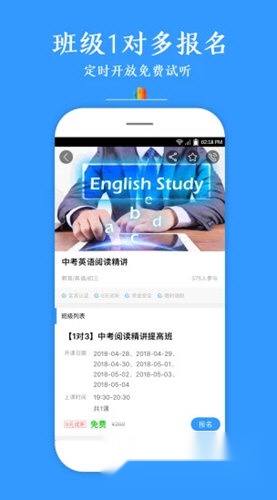 全优在线1对1