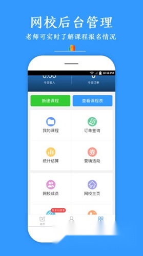 全优在线1对1