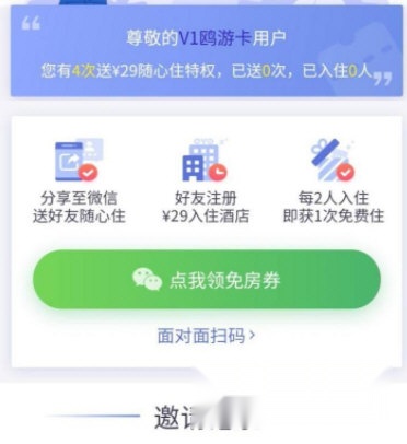 OYO酒店