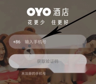 OYO酒店