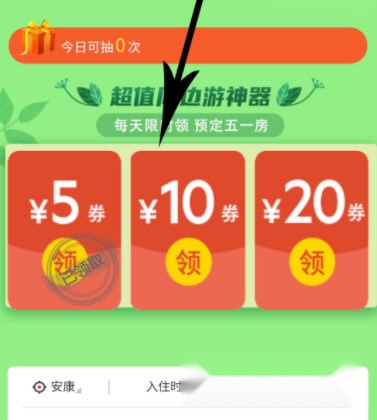OYO酒店
