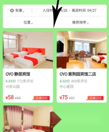 OYO酒店