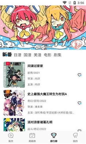 喵次元app最新版截图3