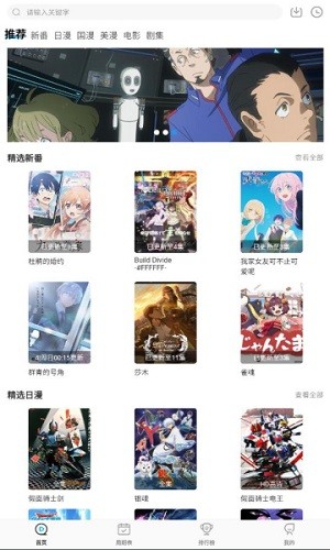 喵次元app最新版截图1
