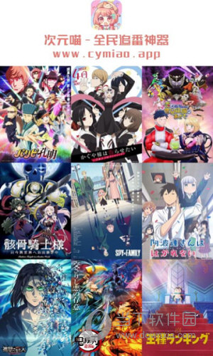 喵次元app最新版
