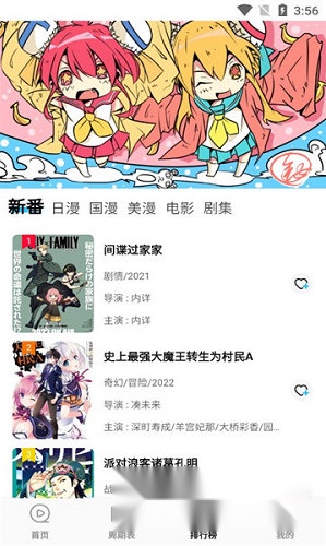 喵次元app最新版