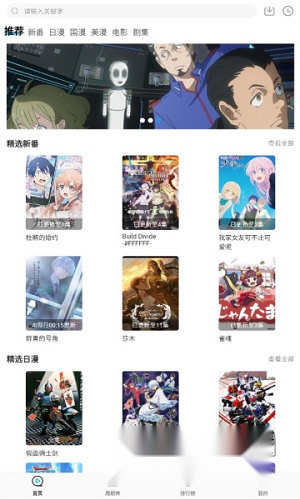 喵次元app最新版