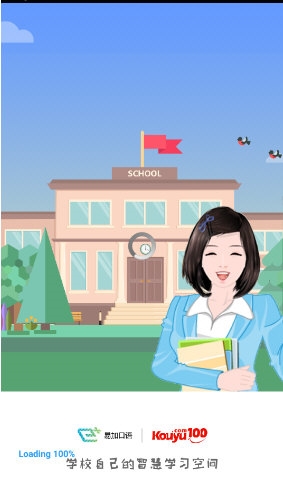 易加口语