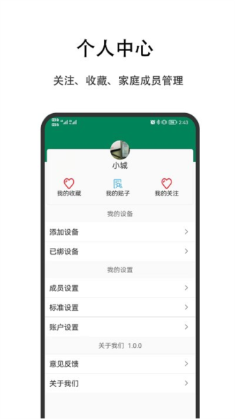 优瑞健康截图2
