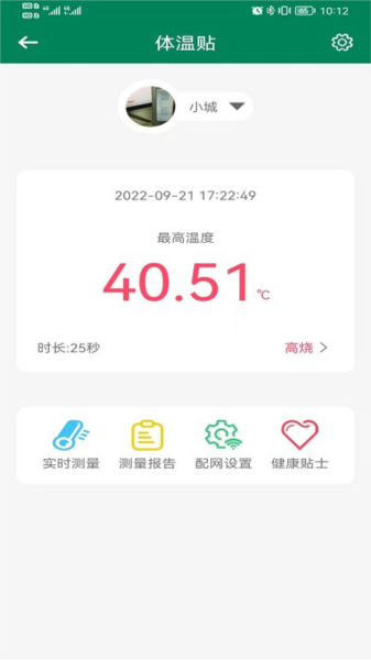 优瑞健康截图3