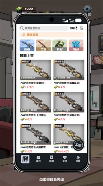 我在CS卖饰品