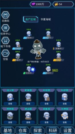 陨落丧尸截图1