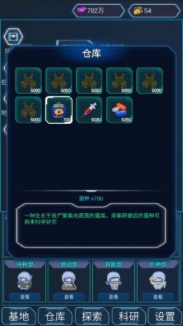 陨落丧尸截图3