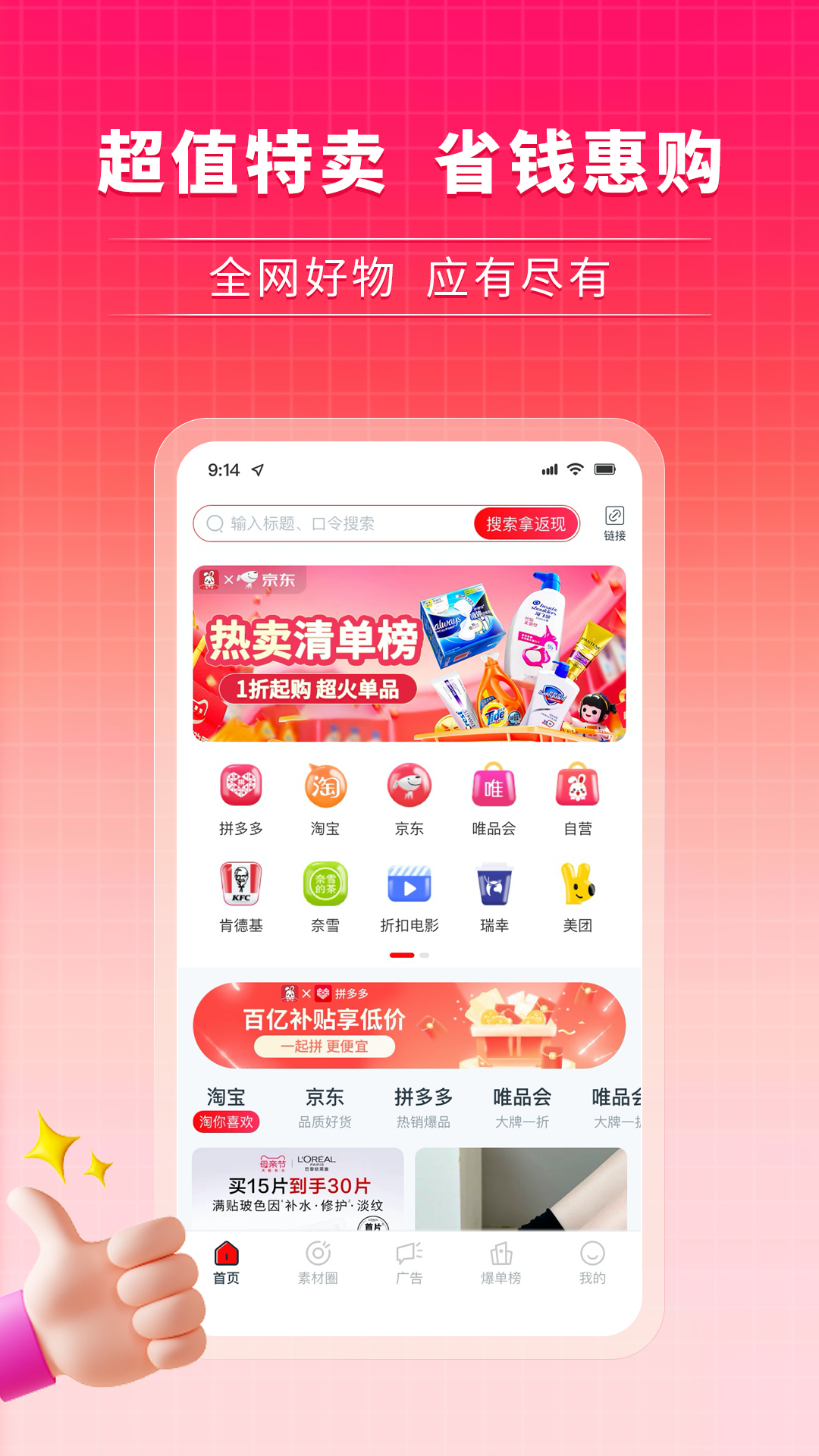 兔一梦截图1