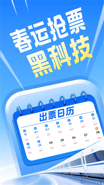 智行截图0