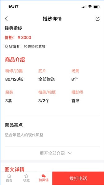 真爱工厂截图1