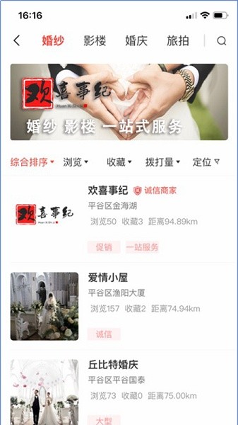 真爱工厂截图2