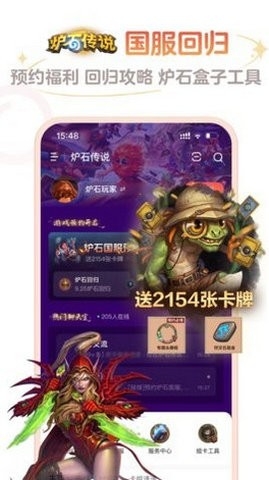 掌上炉石传说助手(炉石传说盒子)截图2