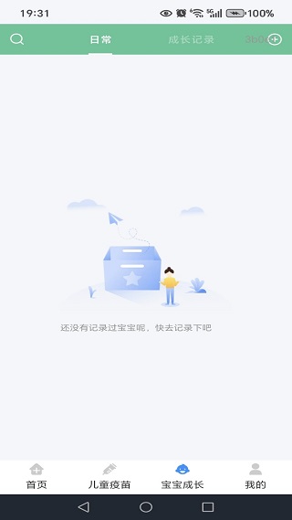 疫苗接种查询