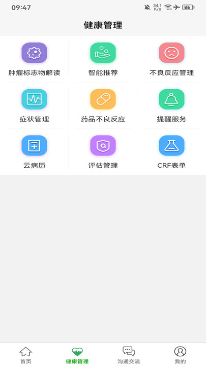 好医佳德截图0