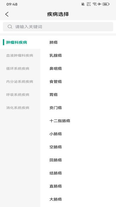 好医佳德截图2