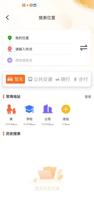 百途卫星导航